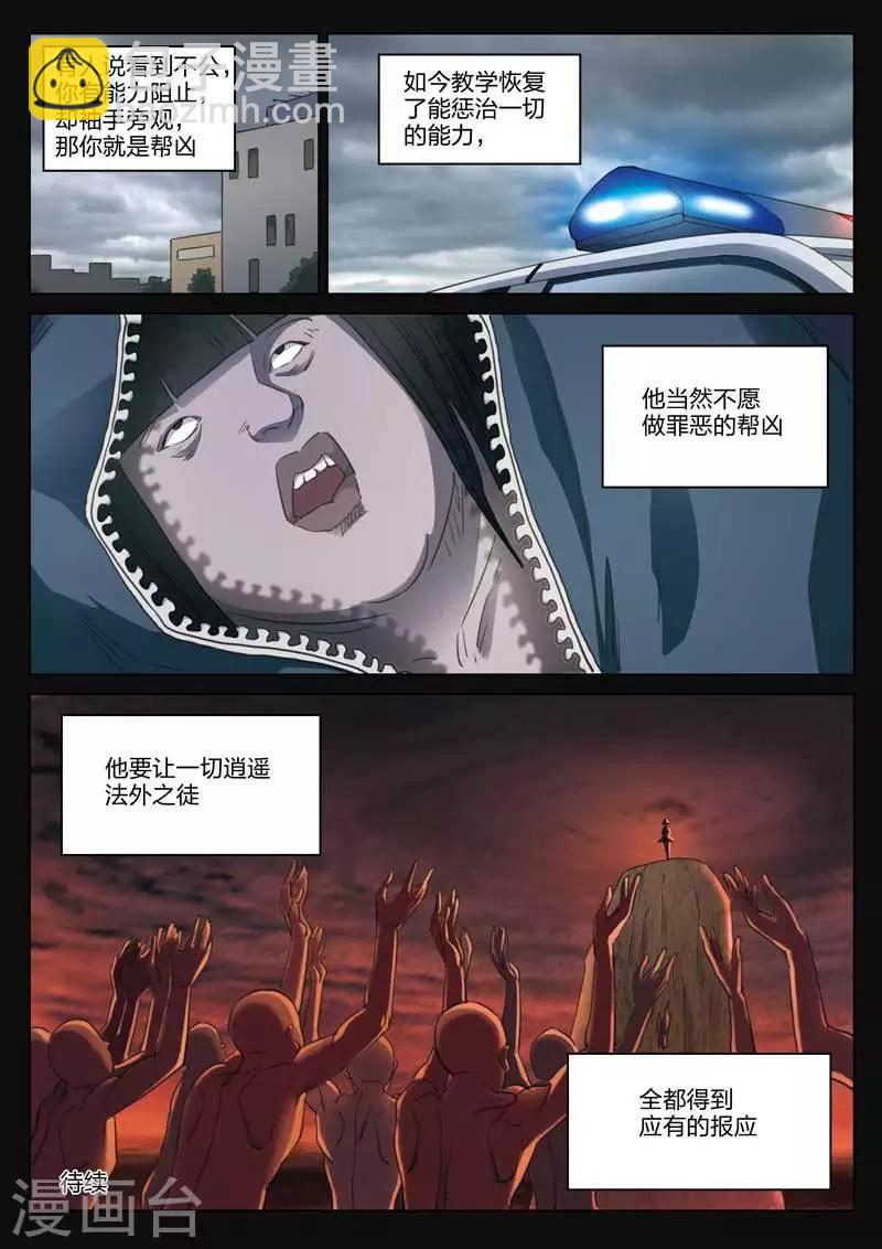 第181话 修罗场3914