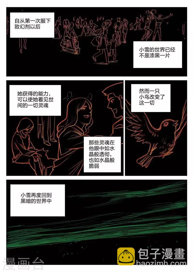 第181话 修罗场392