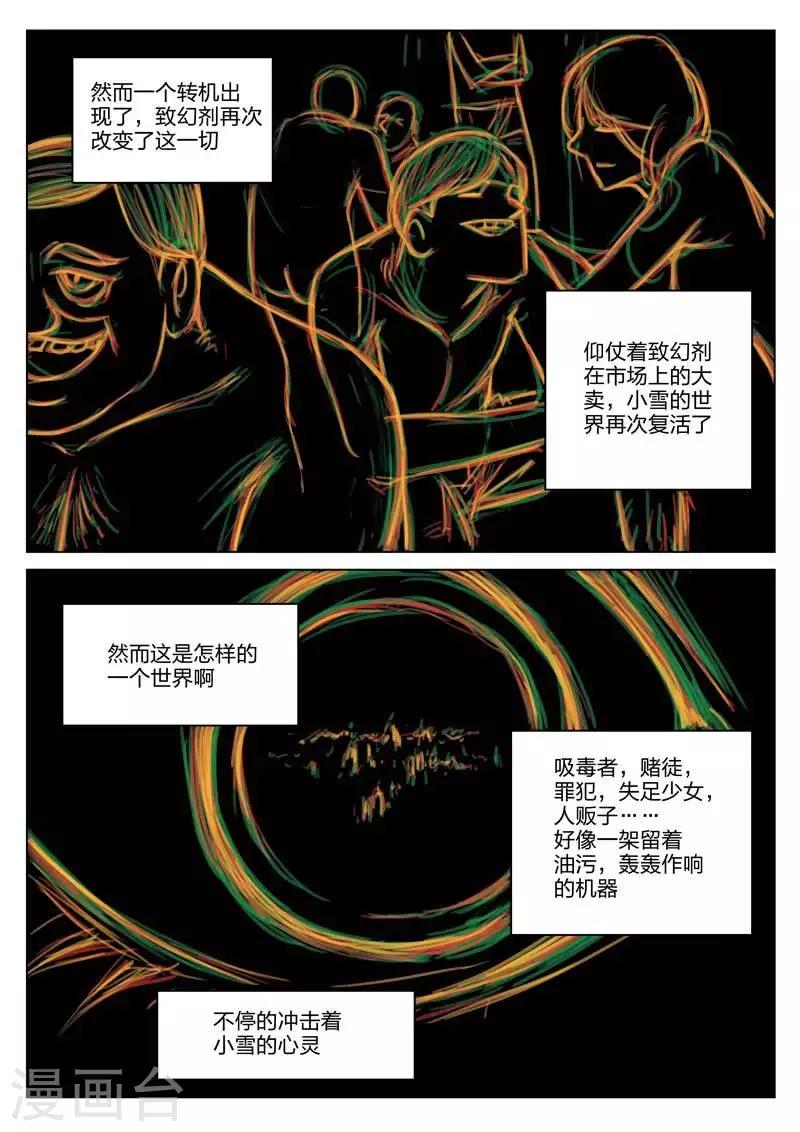 第181话 修罗场394