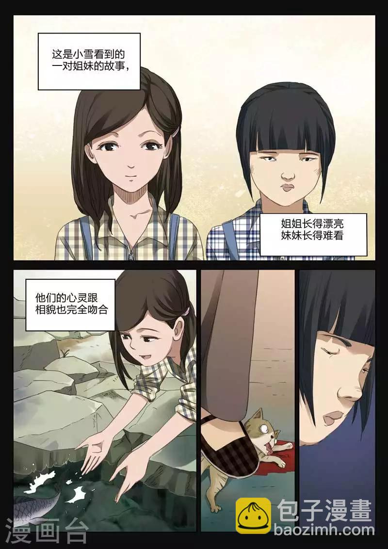 第181话 修罗场395