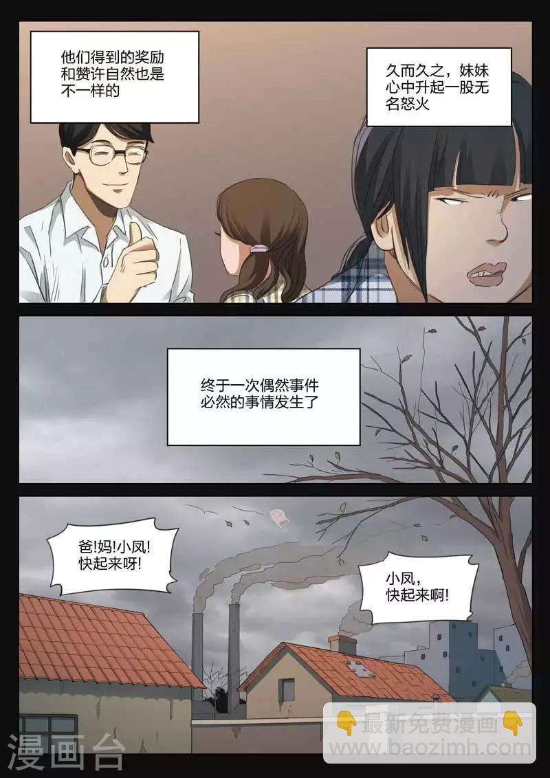 第181话 修罗场396