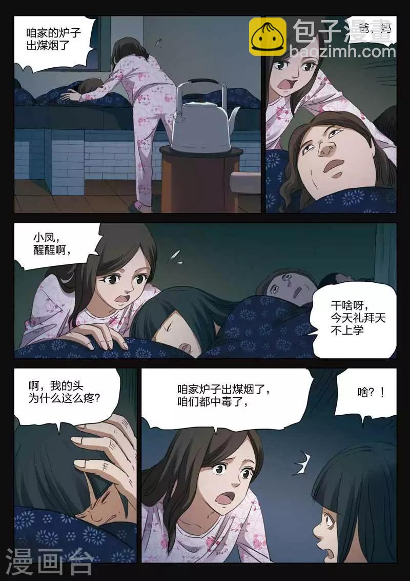 第181话 修罗场397