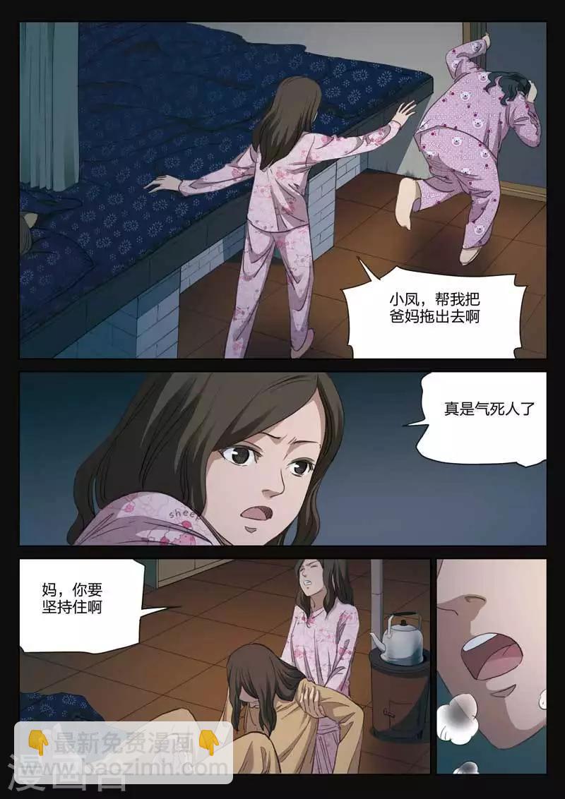 第181话 修罗场398