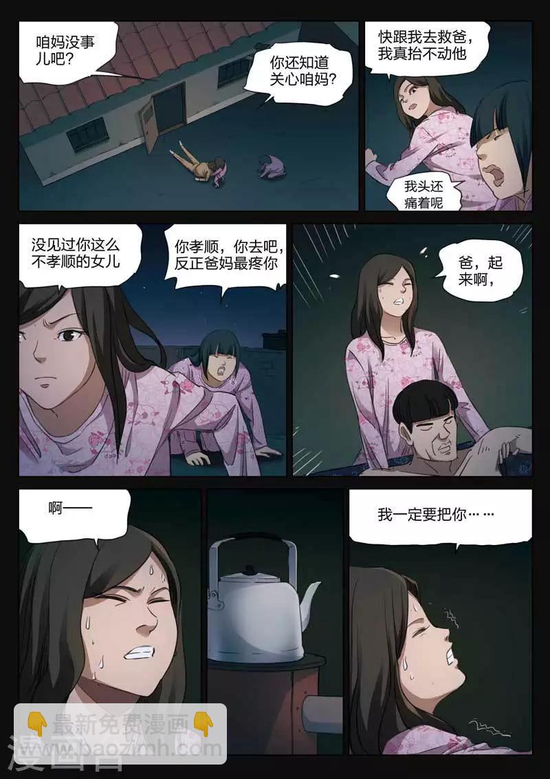 第181话 修罗场399