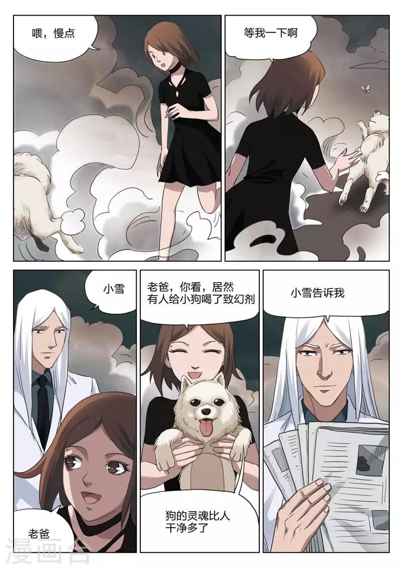 第182话 修罗场402