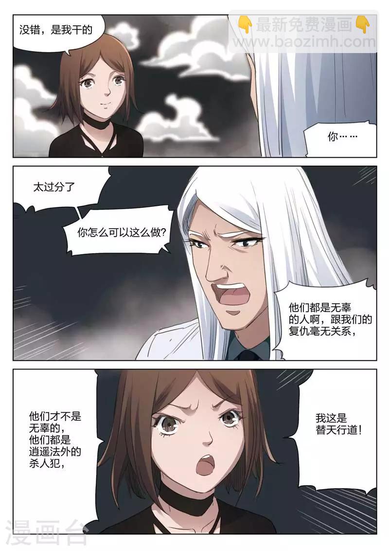 第182话 修罗场404