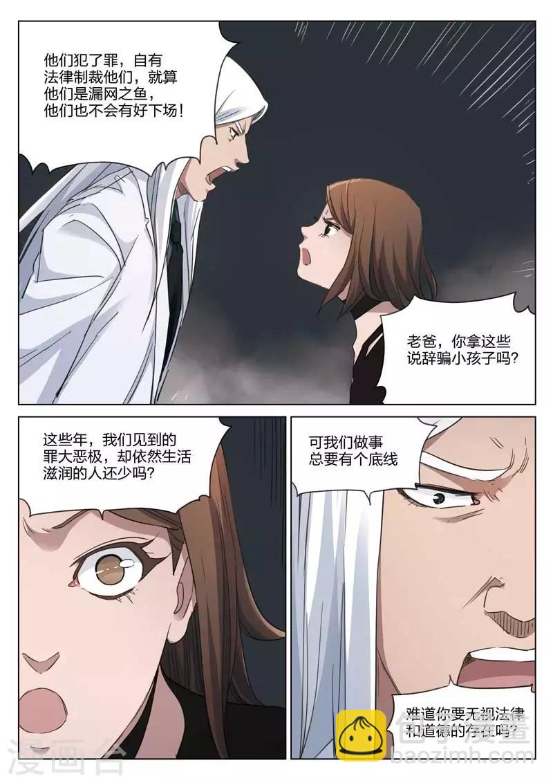 第182话 修罗场405