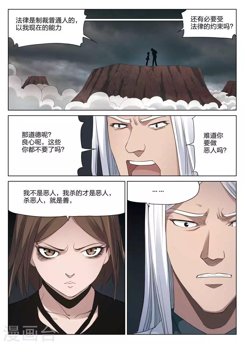 第182话 修罗场406