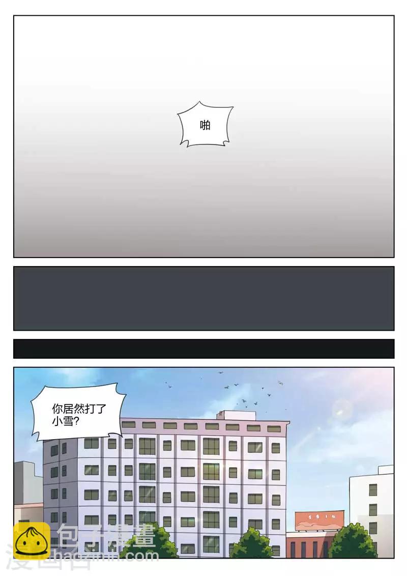 第182话 修罗场407