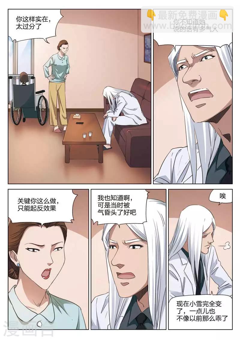 第182话 修罗场408