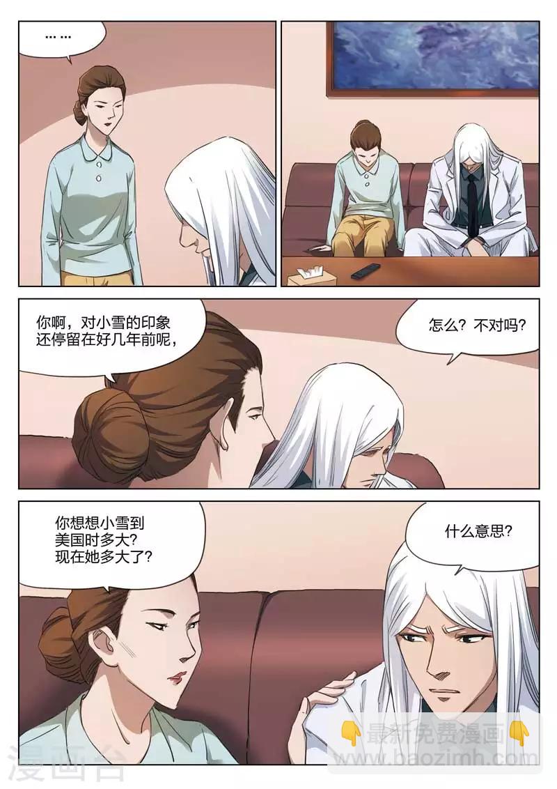 第182话 修罗场409