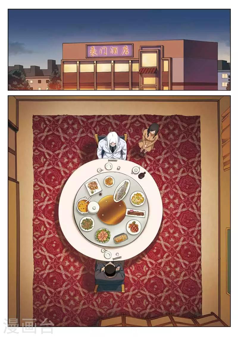 第185话 修罗场431