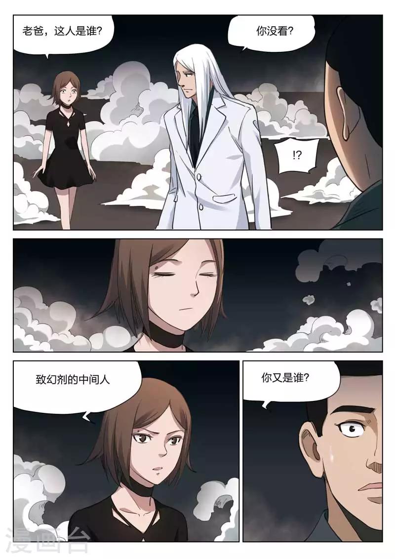 第185话 修罗场4310