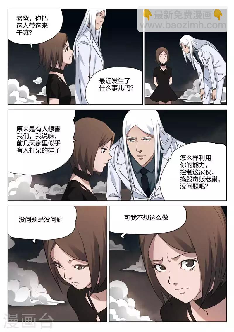第185话 修罗场4311