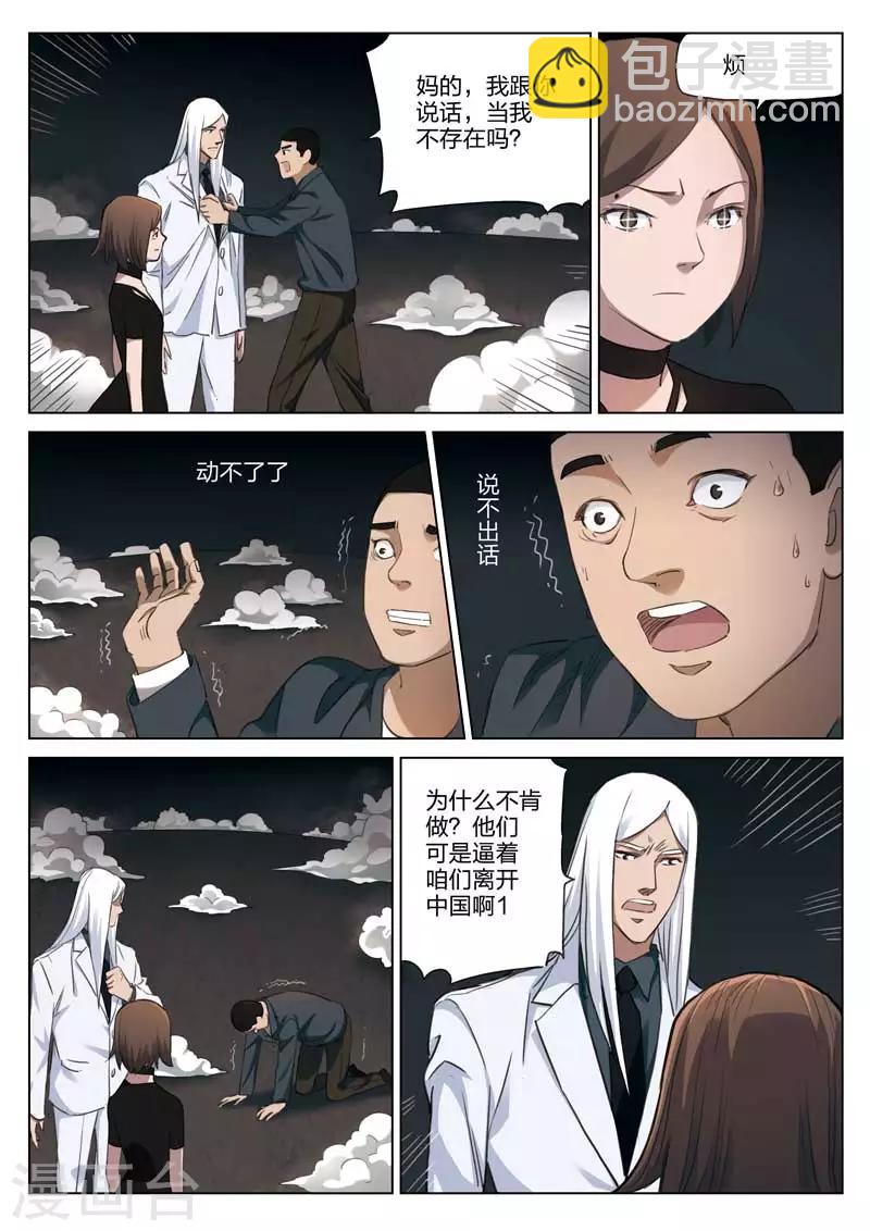 第185话 修罗场4312