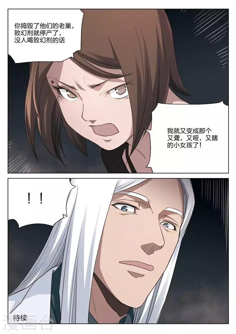 第185话 修罗场4313