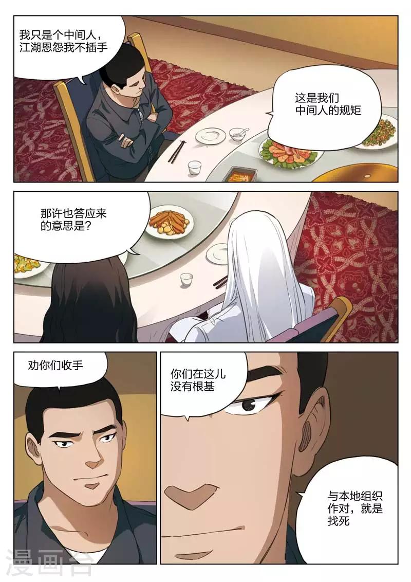 第185话 修罗场433