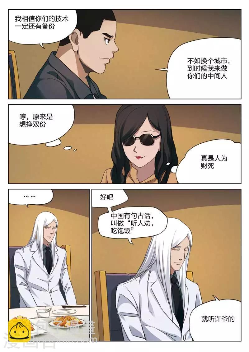 第185话 修罗场434