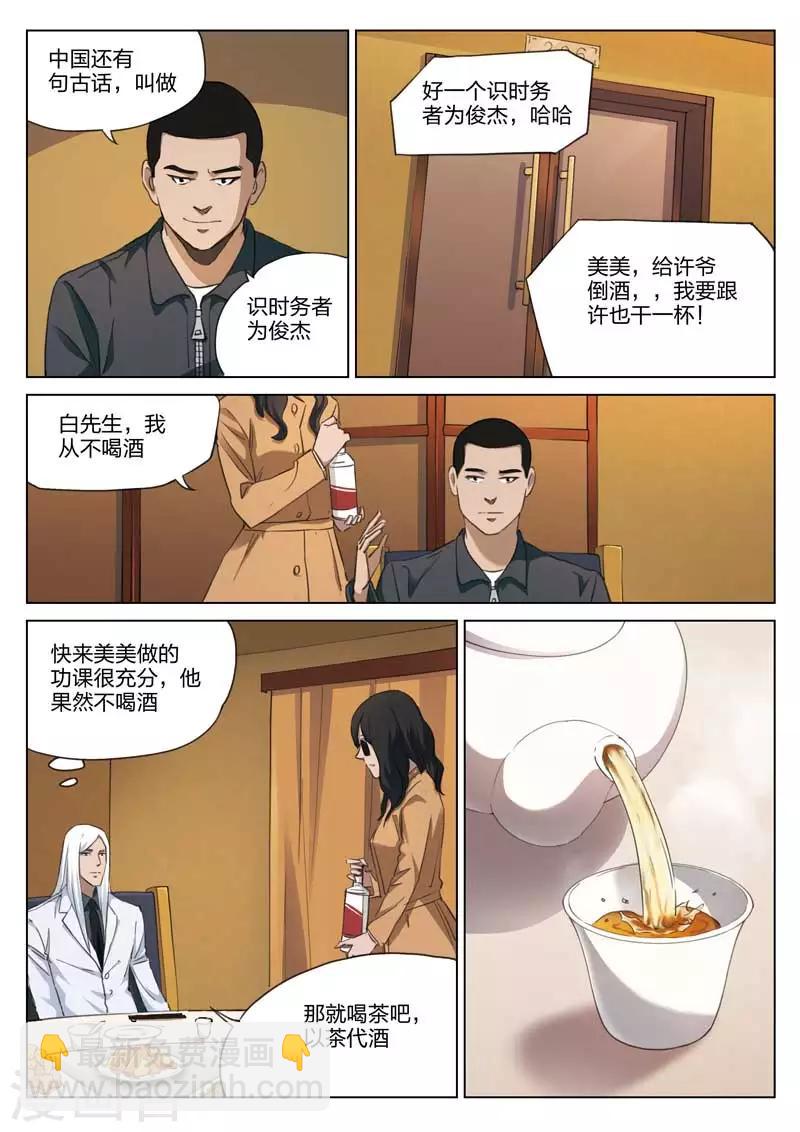 第185话 修罗场435