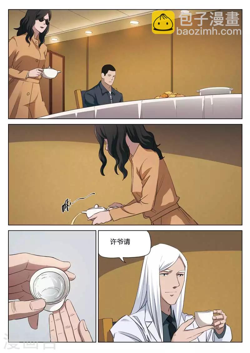 第185话 修罗场436