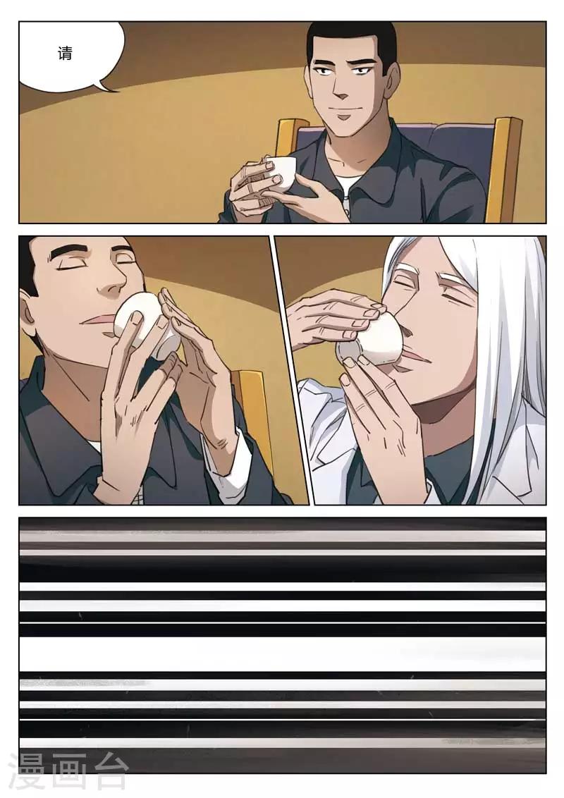 第185话 修罗场437