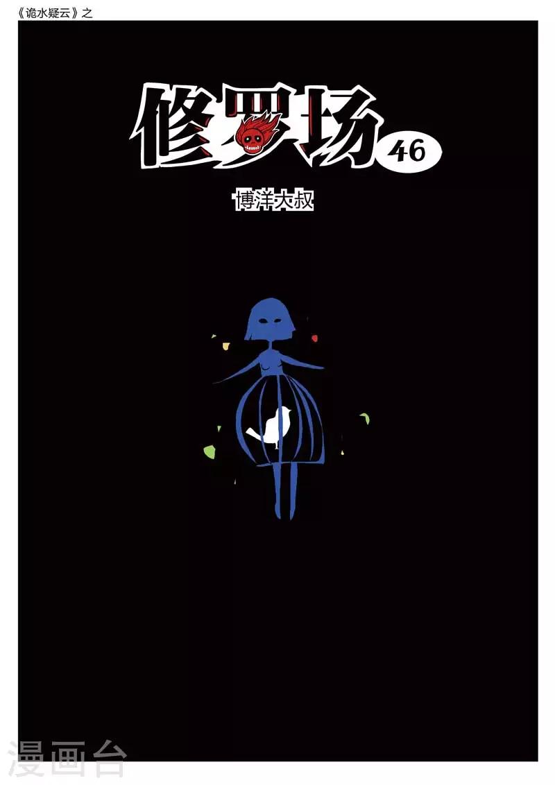 第188话 修罗场460
