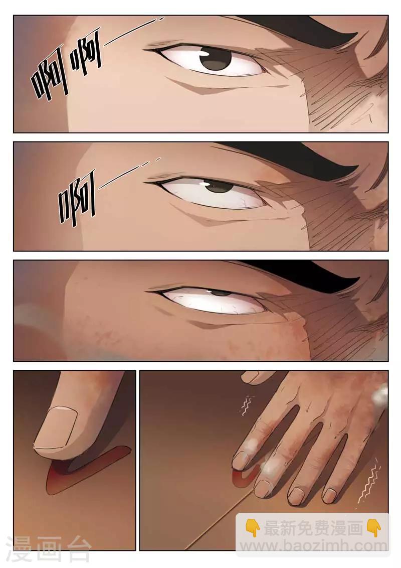 第188话 修罗场4610