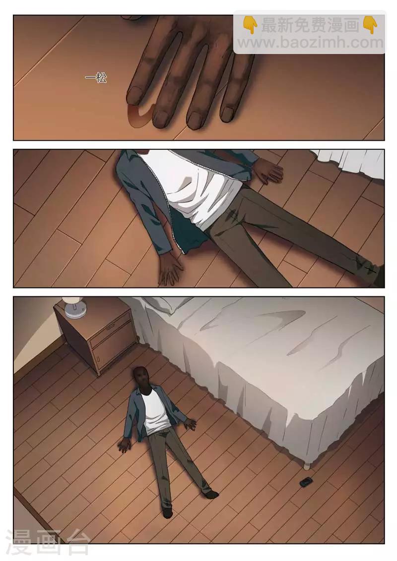 第188话 修罗场4611