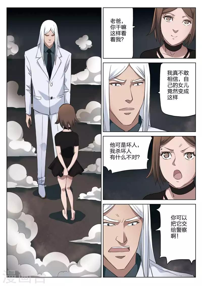 第188话 修罗场4612