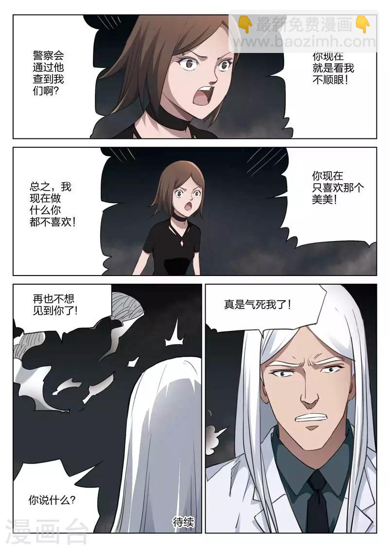 第188话 修罗场4613