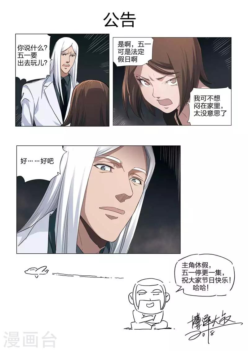 第188话 修罗场4614