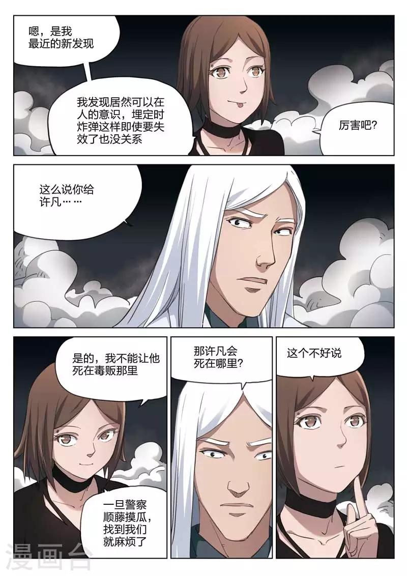 第188话 修罗场462