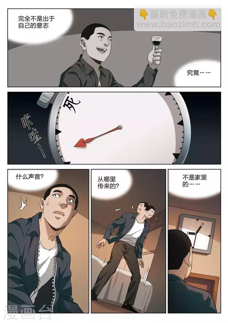 第188话 修罗场464