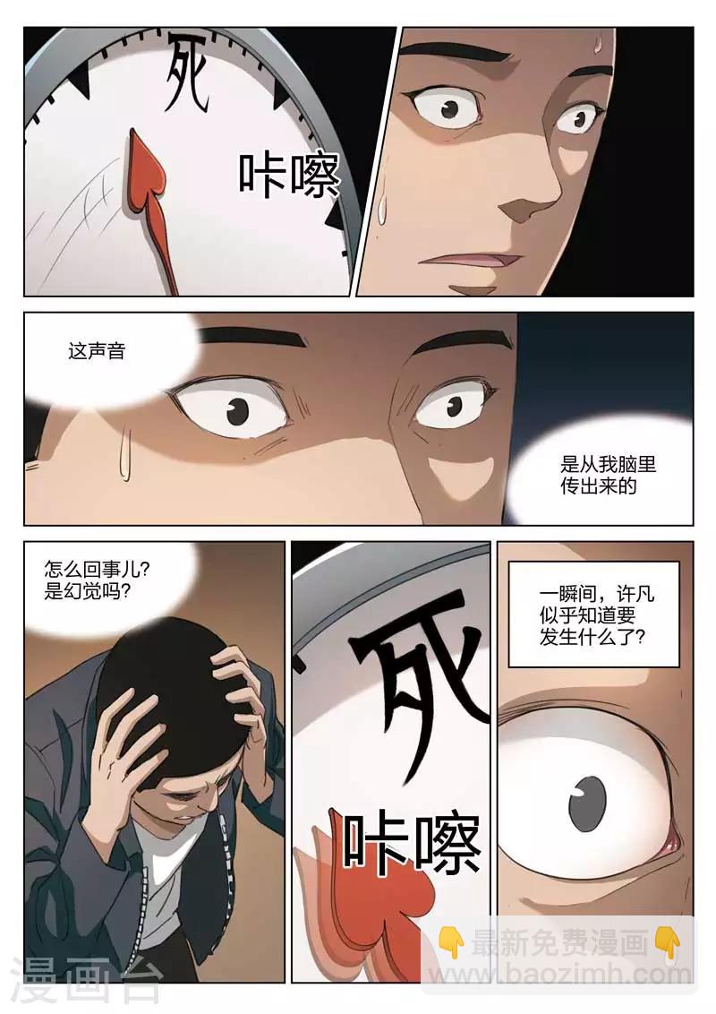第188话 修罗场465