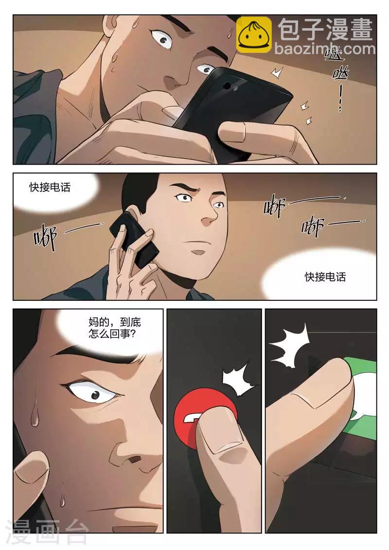 第188话 修罗场466