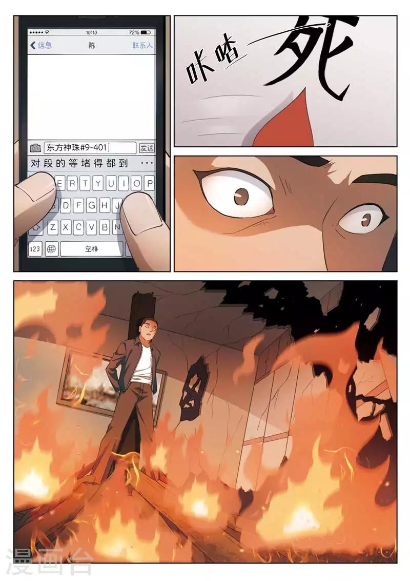 第188话 修罗场467