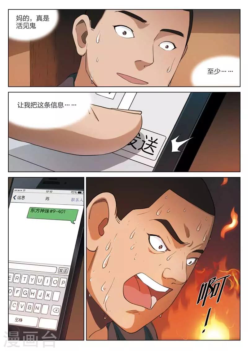 第188话 修罗场468