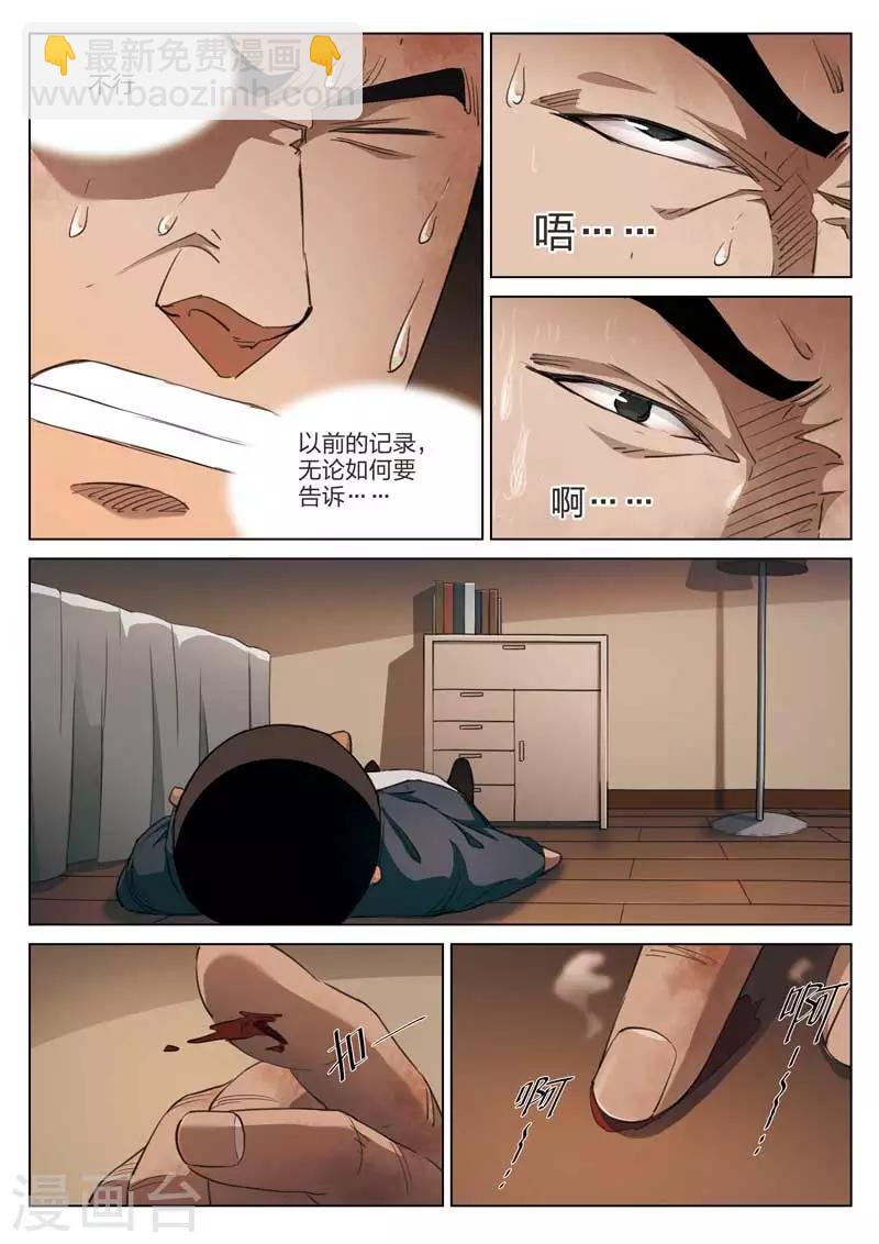 第188话 修罗场469