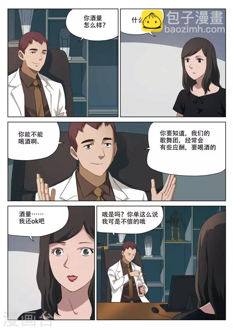 第196话 修罗场543