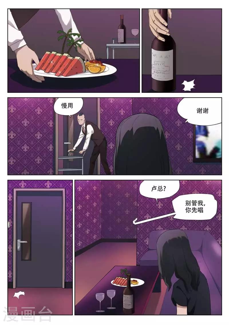 第196话 修罗场549