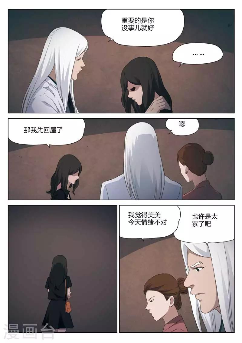 第197话 修罗场5510