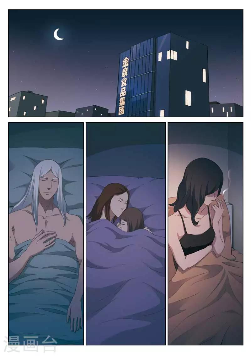 第197话 修罗场5511