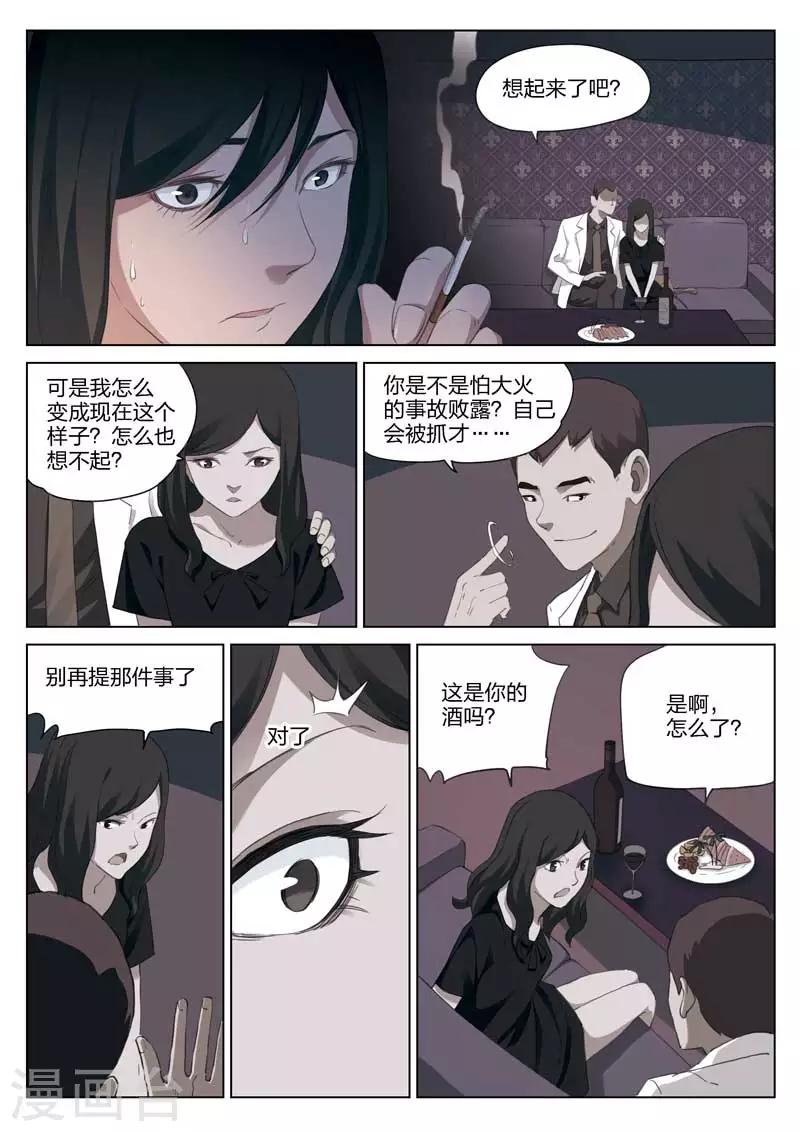 第197话 修罗场5512