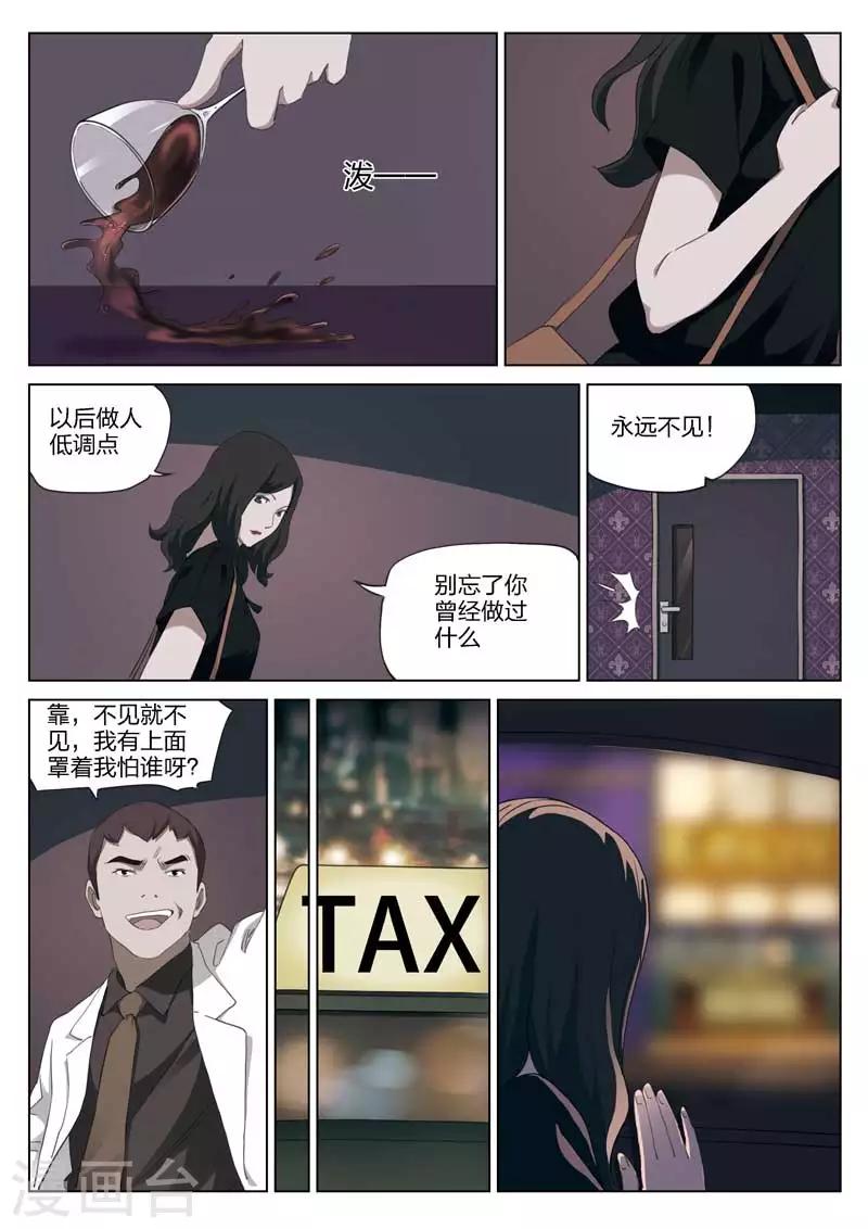 第197话 修罗场5513