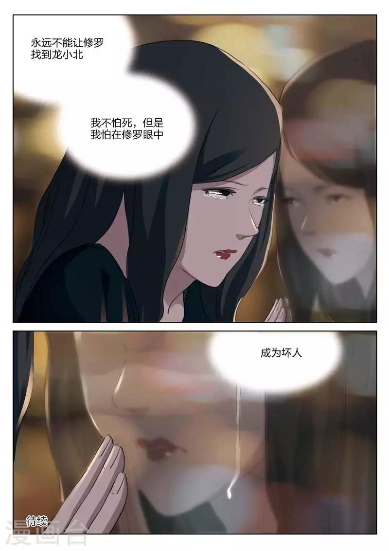 第197话 修罗场5514