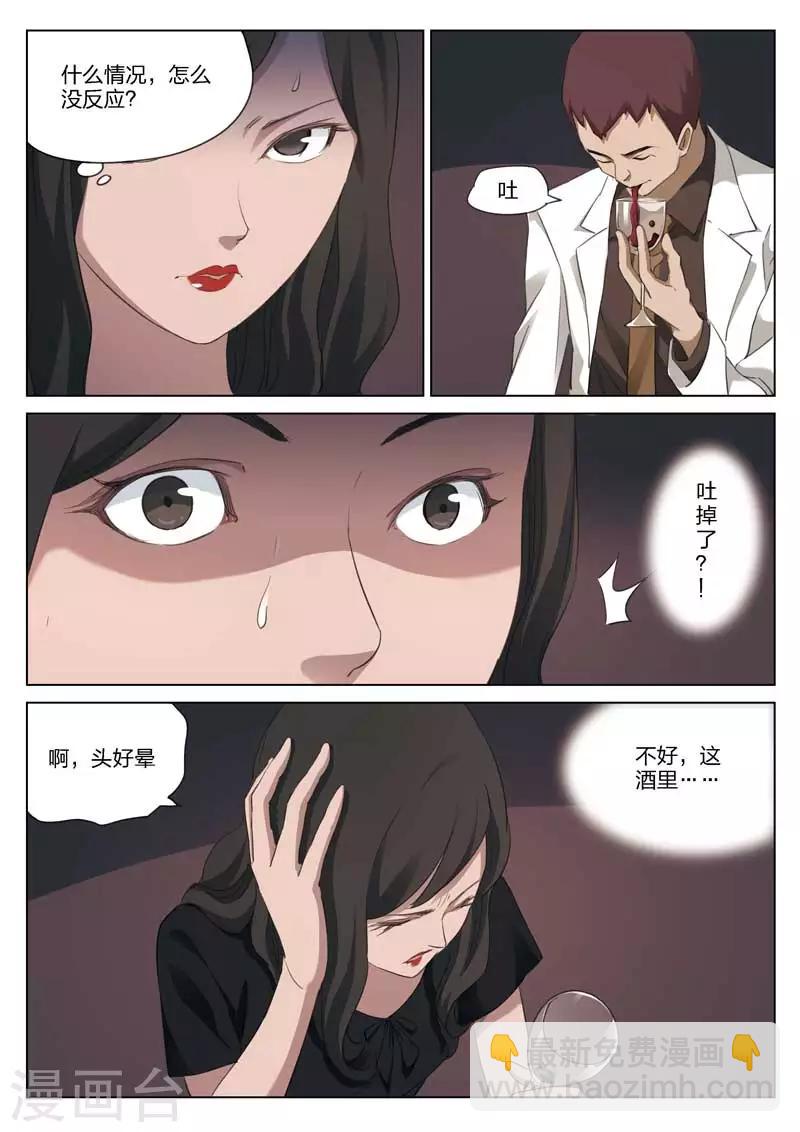 第197话 修罗场552