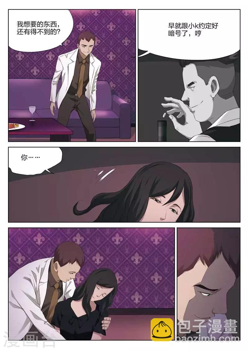 第197话 修罗场553