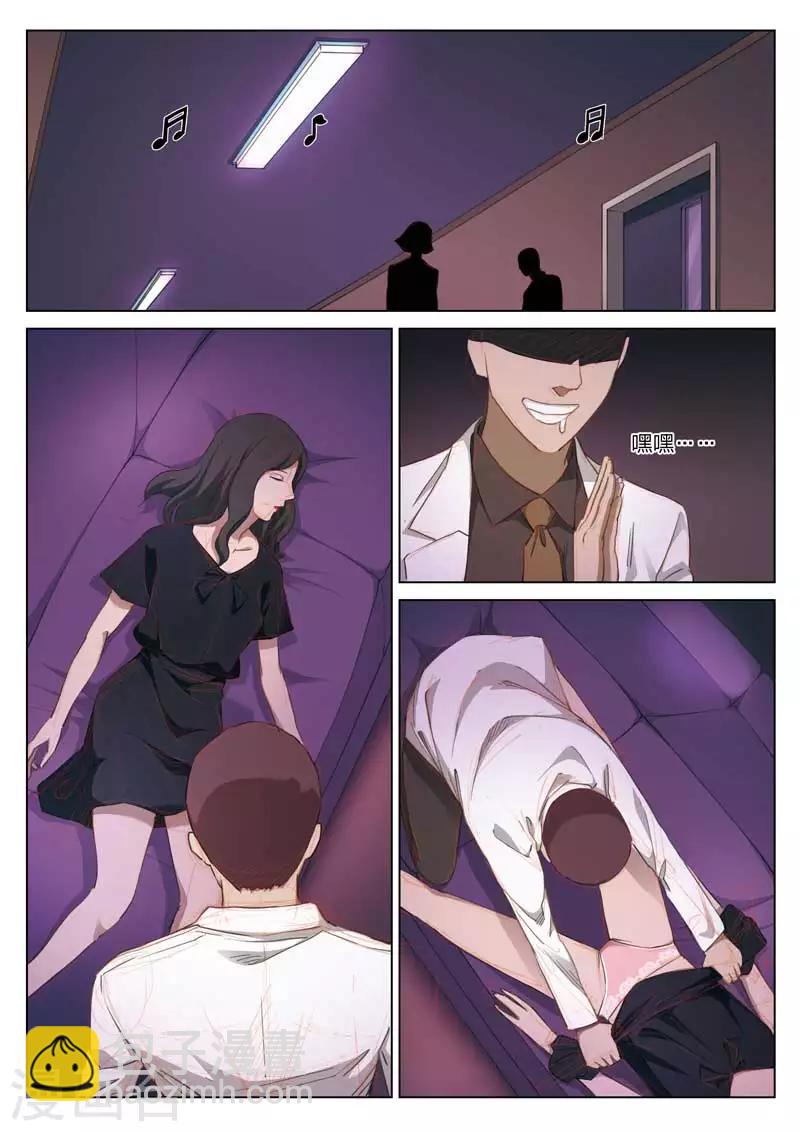 第197话 修罗场554