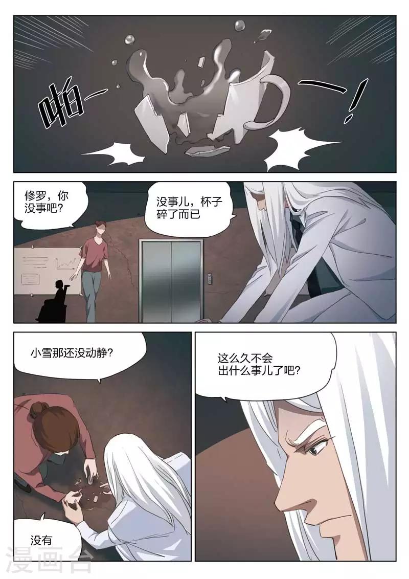 第197话 修罗场555
