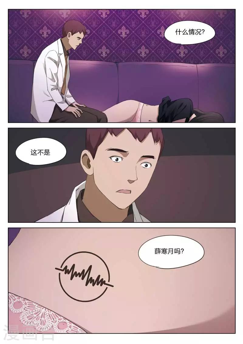 第197话 修罗场556